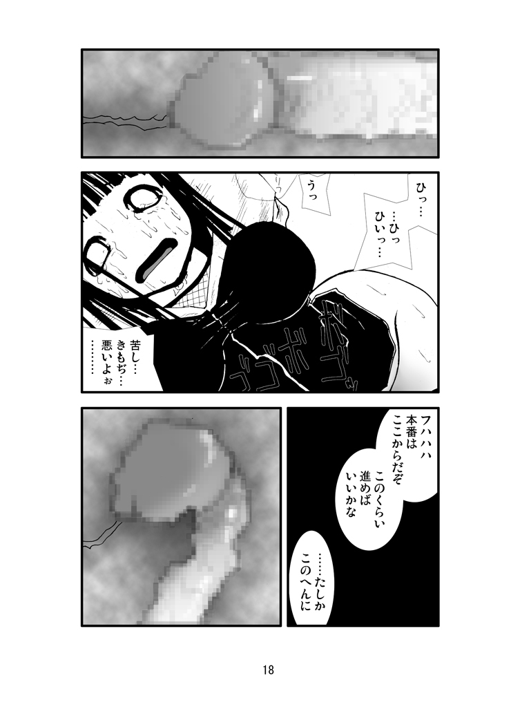 [Zettai Kanzen Rippoutai] Anal Matsuri Hinata Boukou Ninpouchou (Naruto) [Digital] page 17 full