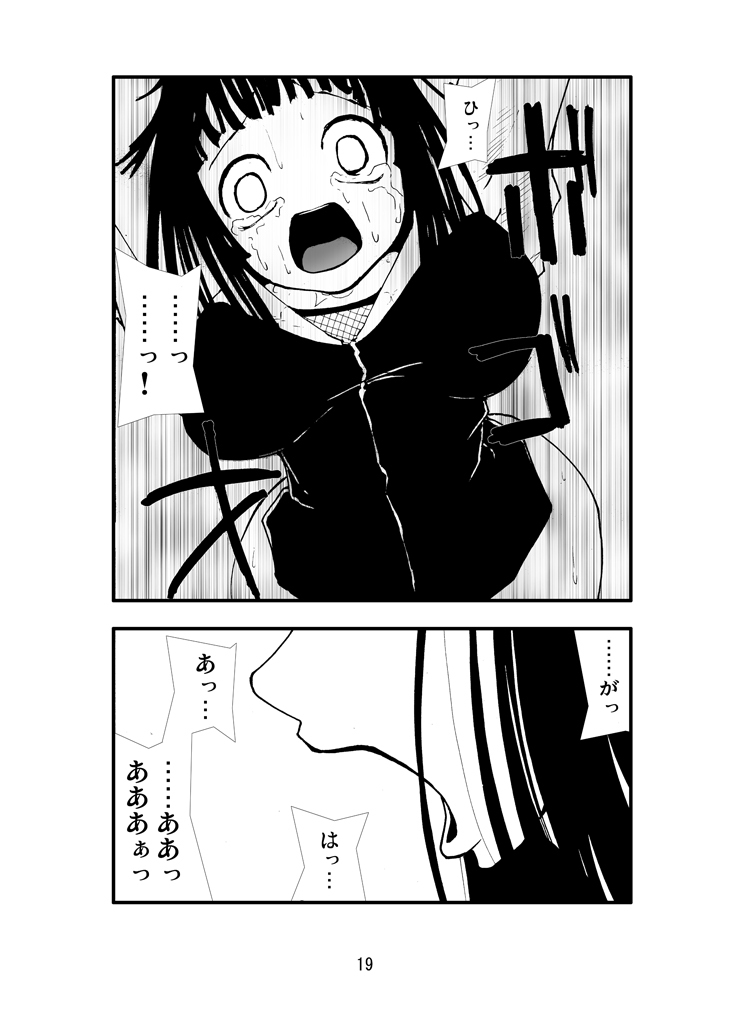 [Zettai Kanzen Rippoutai] Anal Matsuri Hinata Boukou Ninpouchou (Naruto) [Digital] page 18 full