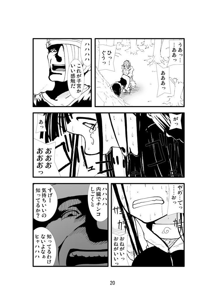 [Zettai Kanzen Rippoutai] Anal Matsuri Hinata Boukou Ninpouchou (Naruto) [Digital] page 19 full