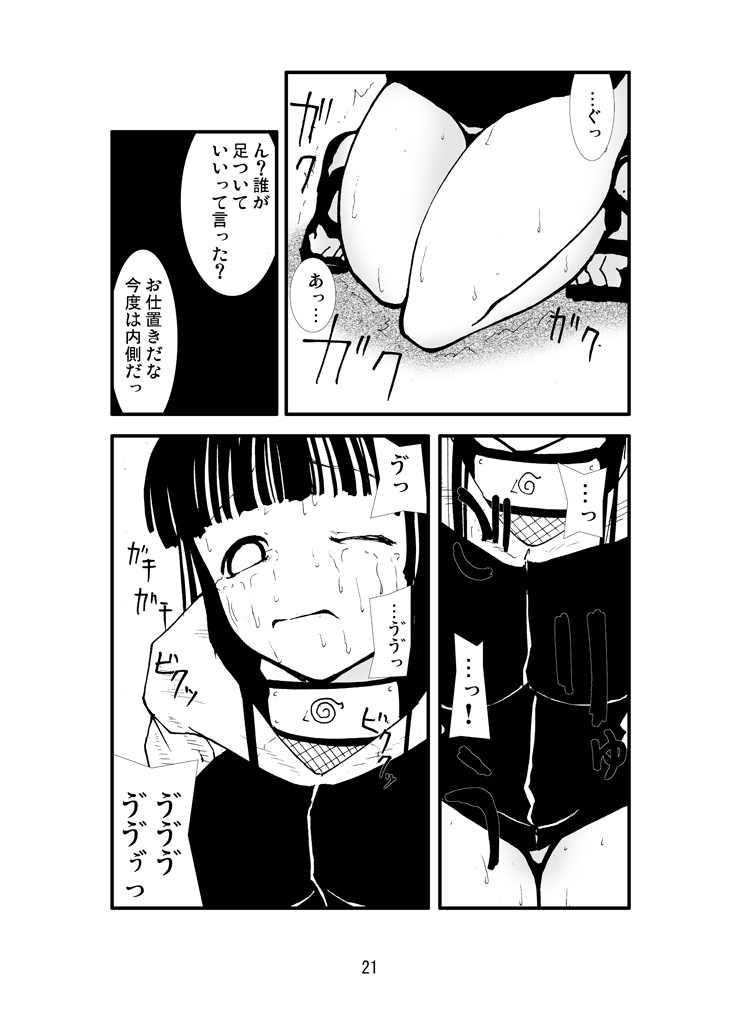 [Zettai Kanzen Rippoutai] Anal Matsuri Hinata Boukou Ninpouchou (Naruto) [Digital] page 20 full