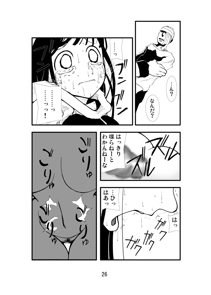 [Zettai Kanzen Rippoutai] Anal Matsuri Hinata Boukou Ninpouchou (Naruto) [Digital] page 25 full