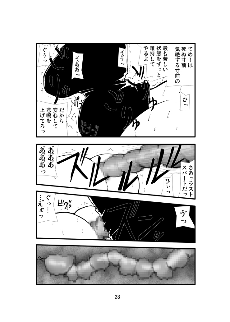 [Zettai Kanzen Rippoutai] Anal Matsuri Hinata Boukou Ninpouchou (Naruto) [Digital] page 27 full