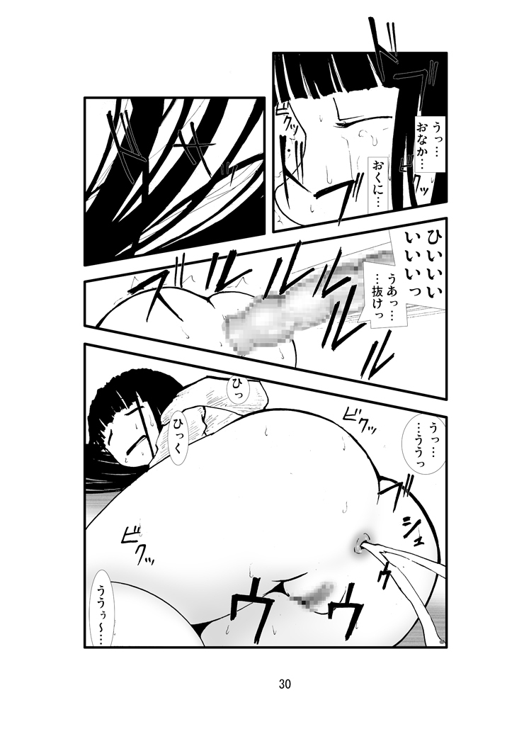 [Zettai Kanzen Rippoutai] Anal Matsuri Hinata Boukou Ninpouchou (Naruto) [Digital] page 29 full