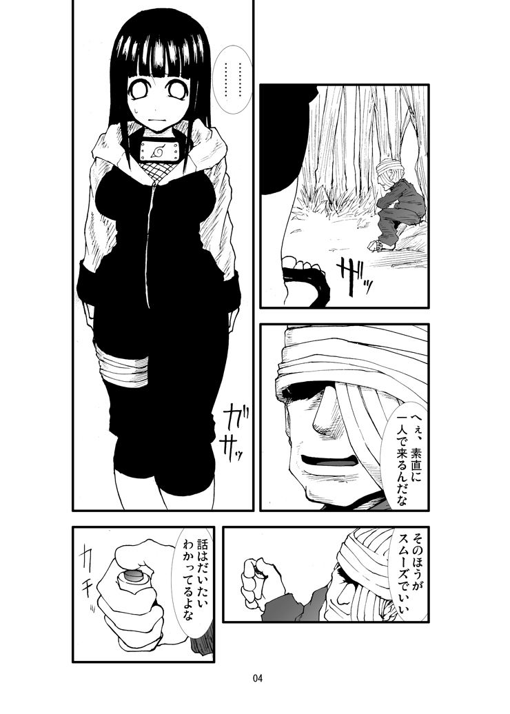 [Zettai Kanzen Rippoutai] Anal Matsuri Hinata Boukou Ninpouchou (Naruto) [Digital] page 3 full