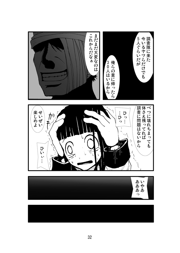 [Zettai Kanzen Rippoutai] Anal Matsuri Hinata Boukou Ninpouchou (Naruto) [Digital] page 31 full