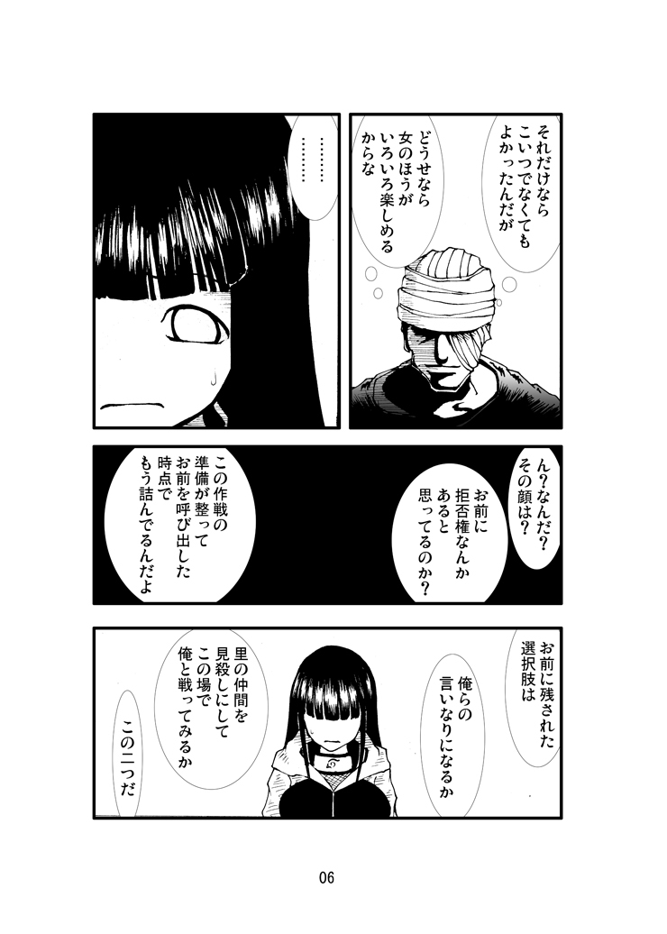 [Zettai Kanzen Rippoutai] Anal Matsuri Hinata Boukou Ninpouchou (Naruto) [Digital] page 5 full