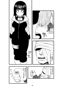 [Zettai Kanzen Rippoutai] Anal Matsuri Hinata Boukou Ninpouchou (Naruto) [Digital] - page 3