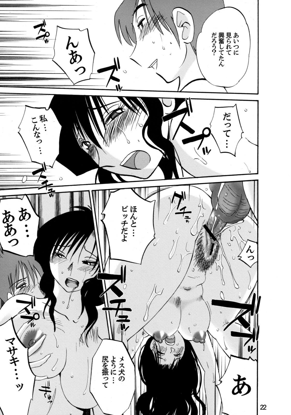 (C74) [Studio Sitomi (Tsuyatsuya)] Tatoeba Haha Ga 49+ page 21 full