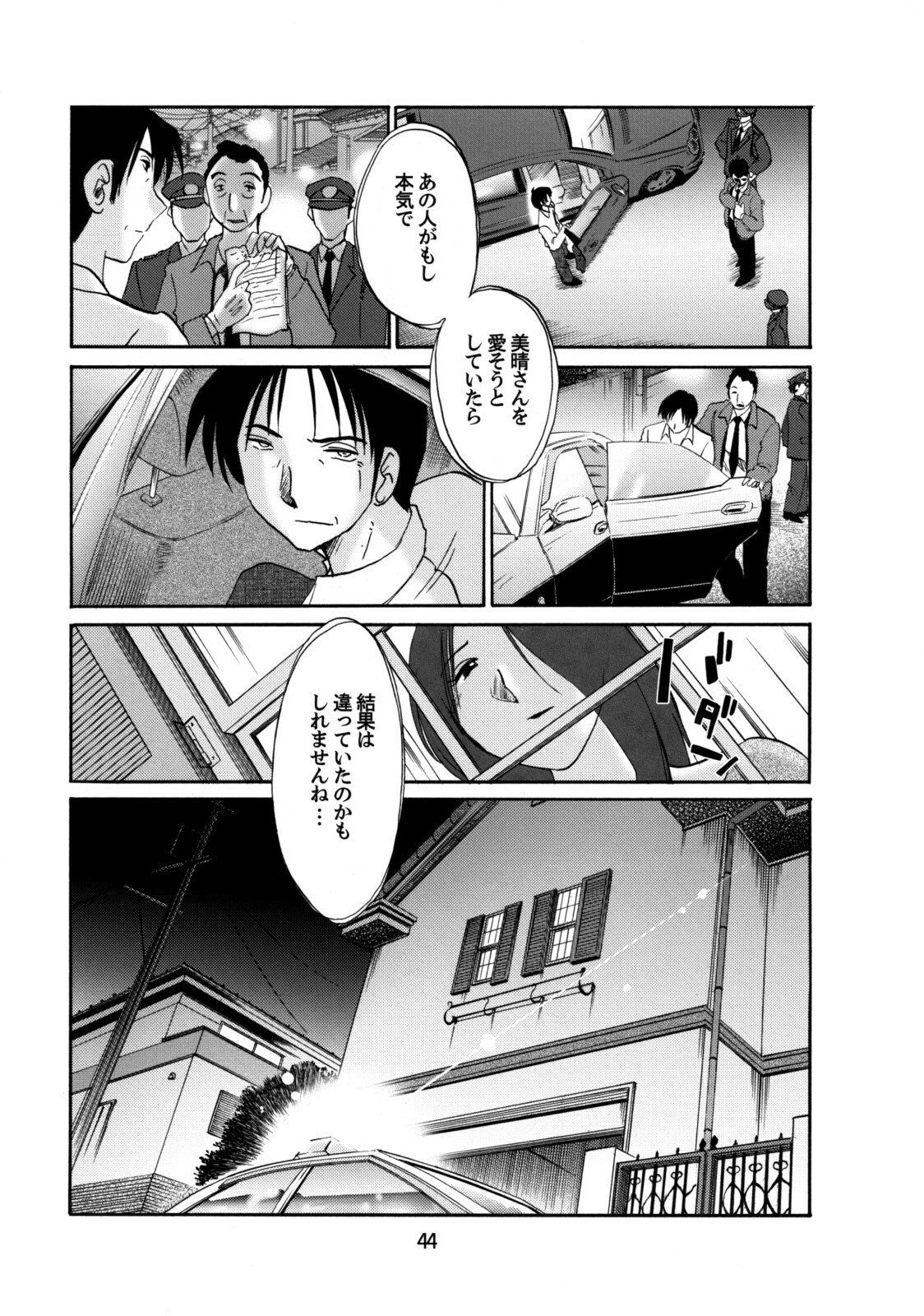 (C74) [Studio Sitomi (Tsuyatsuya)] Tatoeba Haha Ga 49+ page 43 full