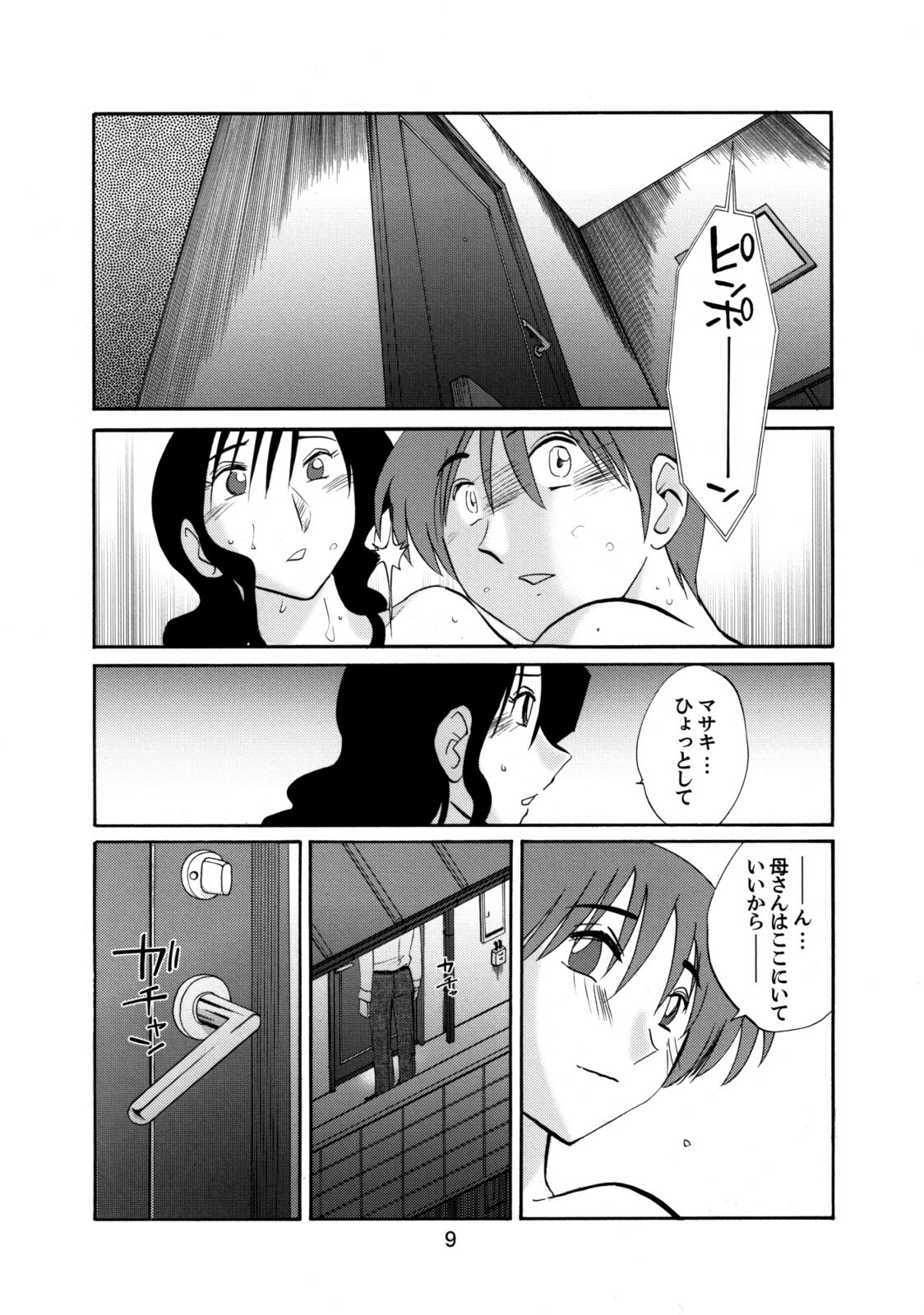 (C74) [Studio Sitomi (Tsuyatsuya)] Tatoeba Haha Ga 49+ page 8 full