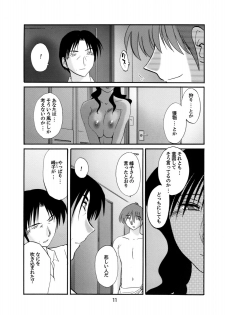 (C74) [Studio Sitomi (Tsuyatsuya)] Tatoeba Haha Ga 49+ - page 10