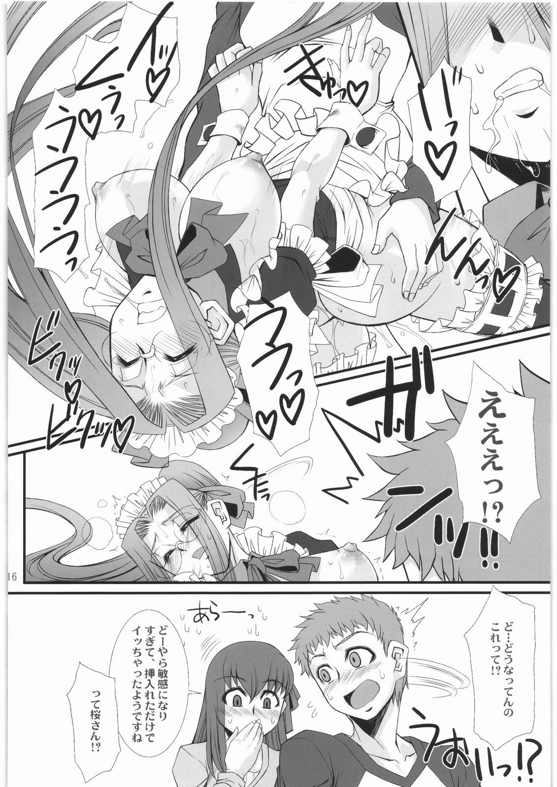 (C76) [H.B (B-RIVER)] Rider-san no Baito teki Nichijou Kouhen Jo (Fate/stay night) page 15 full