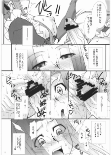 (C76) [H.B (B-RIVER)] Rider-san no Baito teki Nichijou Kouhen Jo (Fate/stay night) - page 13