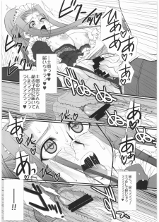 (C76) [H.B (B-RIVER)] Rider-san no Baito teki Nichijou Kouhen Jo (Fate/stay night) - page 14