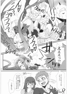(C76) [H.B (B-RIVER)] Rider-san no Baito teki Nichijou Kouhen Jo (Fate/stay night) - page 15