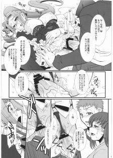 (C76) [H.B (B-RIVER)] Rider-san no Baito teki Nichijou Kouhen Jo (Fate/stay night) - page 16