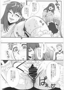 (C76) [H.B (B-RIVER)] Rider-san no Baito teki Nichijou Kouhen Jo (Fate/stay night) - page 9