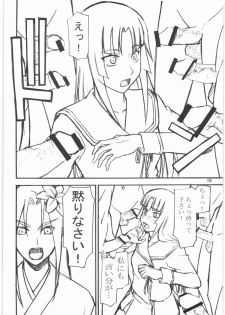 (C75) [High Thrust (Inomaru)] Yomi (Ga-Rei -Zero-) - page 5