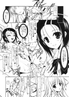 [HarthNir (Misakura Nankotsu)] LaLa-Con - Futanari ver. ♡ (To Love-Ru) - page 11