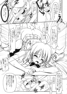 [HarthNir (Misakura Nankotsu)] LaLa-Con - Futanari ver. ♡ (To Love-Ru) - page 16