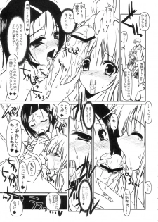 [HarthNir (Misakura Nankotsu)] LaLa-Con - Futanari ver. ♡ (To Love-Ru) - page 20
