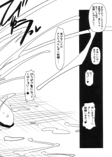 [HarthNir (Misakura Nankotsu)] LaLa-Con - Futanari ver. ♡ (To Love-Ru) - page 29