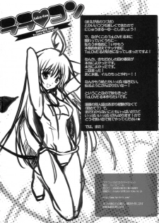 [HarthNir (Misakura Nankotsu)] LaLa-Con - Futanari ver. ♡ (To Love-Ru) - page 31