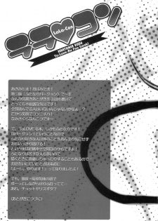 [HarthNir (Misakura Nankotsu)] LaLa-Con - Futanari ver. ♡ (To Love-Ru) - page 4