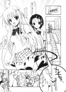 [HarthNir (Misakura Nankotsu)] LaLa-Con - Futanari ver. ♡ (To Love-Ru) - page 6