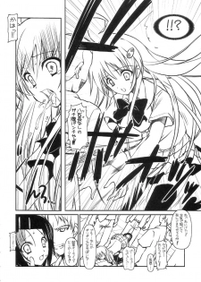 [HarthNir (Misakura Nankotsu)] LaLa-Con - Futanari ver. ♡ (To Love-Ru) - page 7