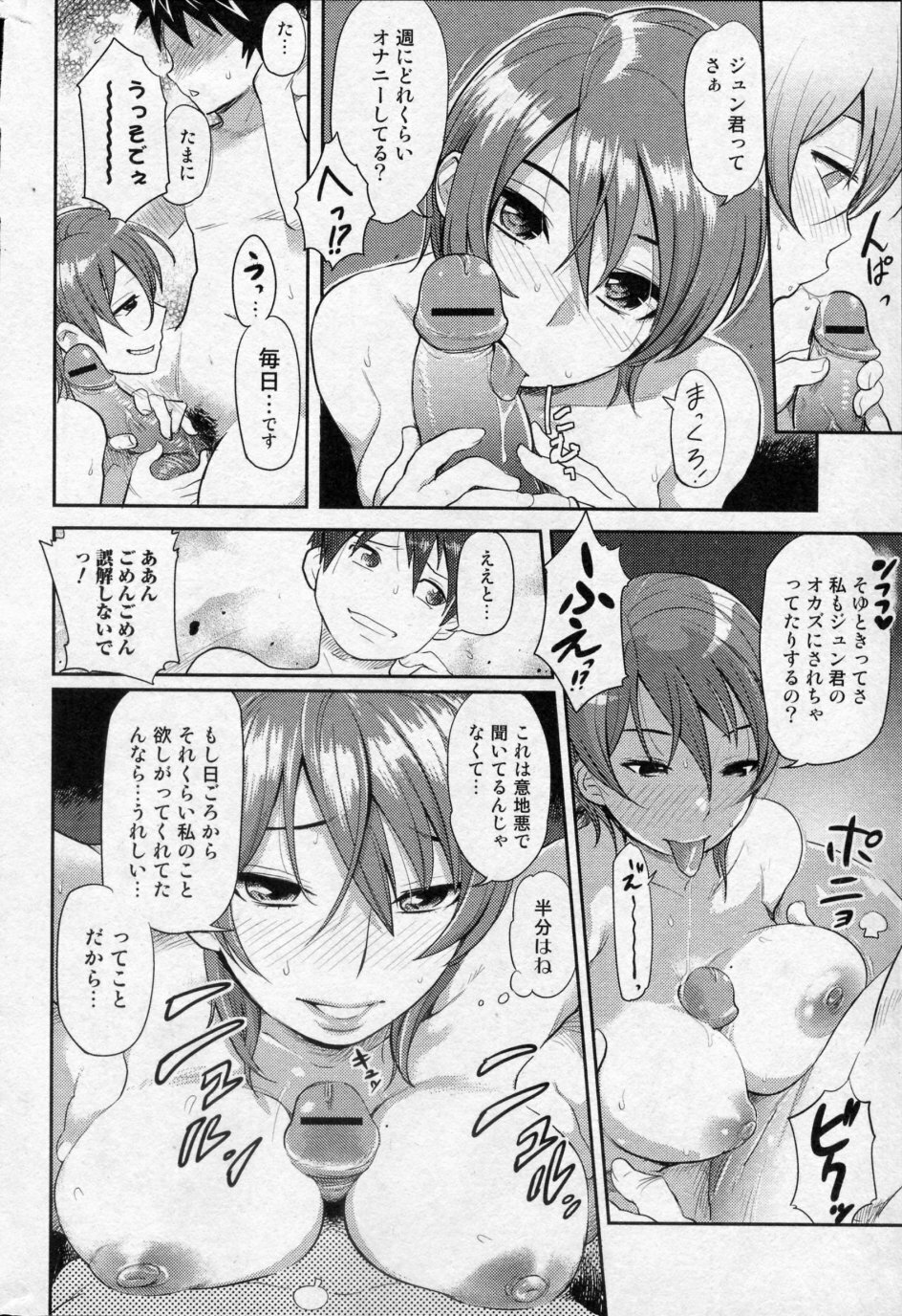 [Isako Rokuroh] Ai Key (Bishoujo Kakumei KIWAME 2010-02 Vol. 6) page 10 full