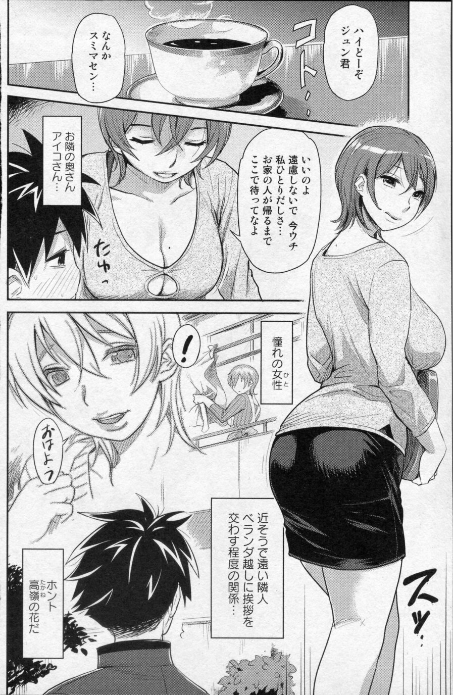 [Isako Rokuroh] Ai Key (Bishoujo Kakumei KIWAME 2010-02 Vol. 6) page 2 full