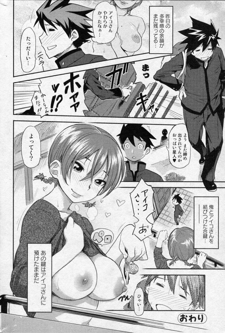 [Isako Rokuroh] Ai Key (Bishoujo Kakumei KIWAME 2010-02 Vol. 6) page 20 full