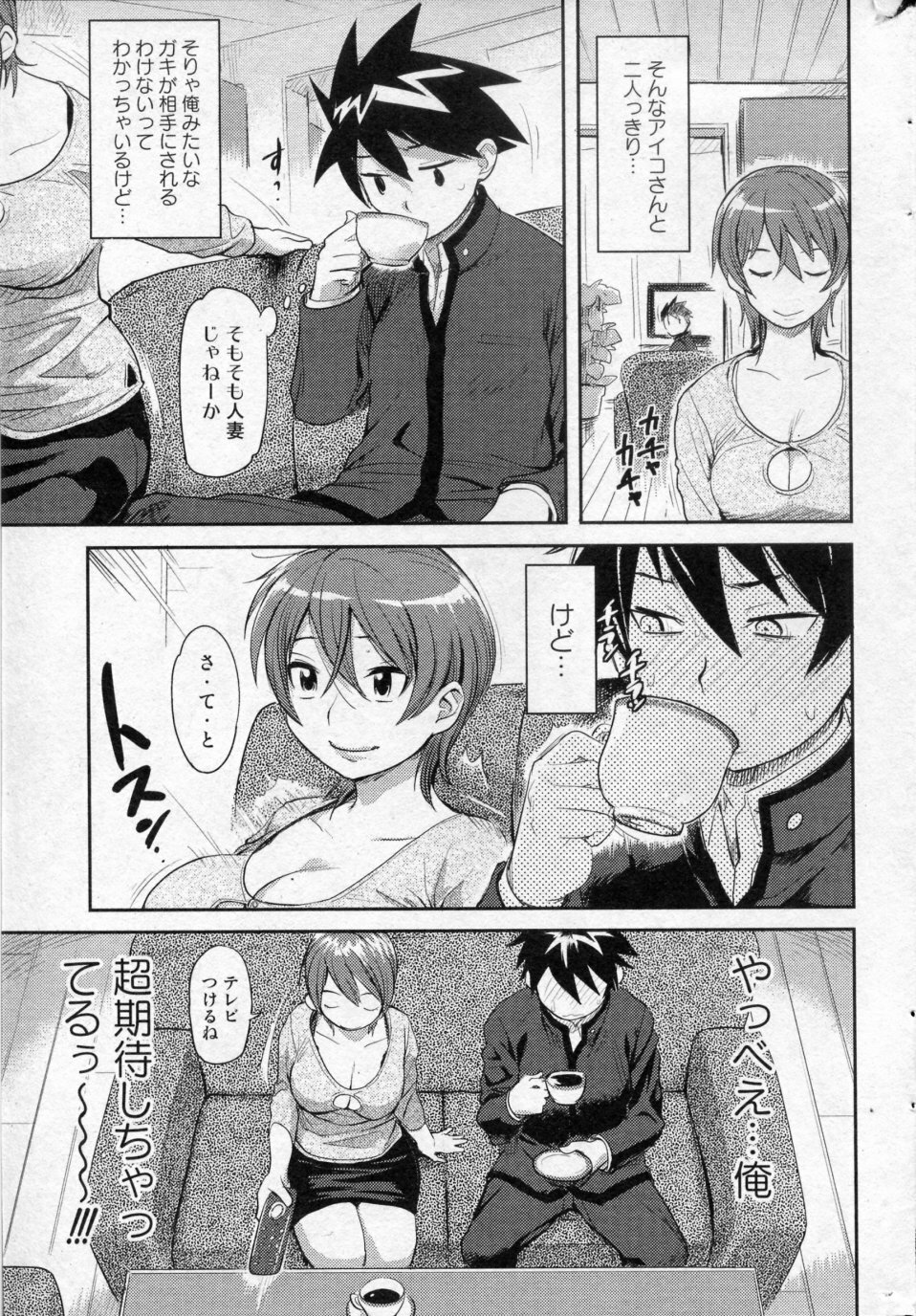 [Isako Rokuroh] Ai Key (Bishoujo Kakumei KIWAME 2010-02 Vol. 6) page 3 full