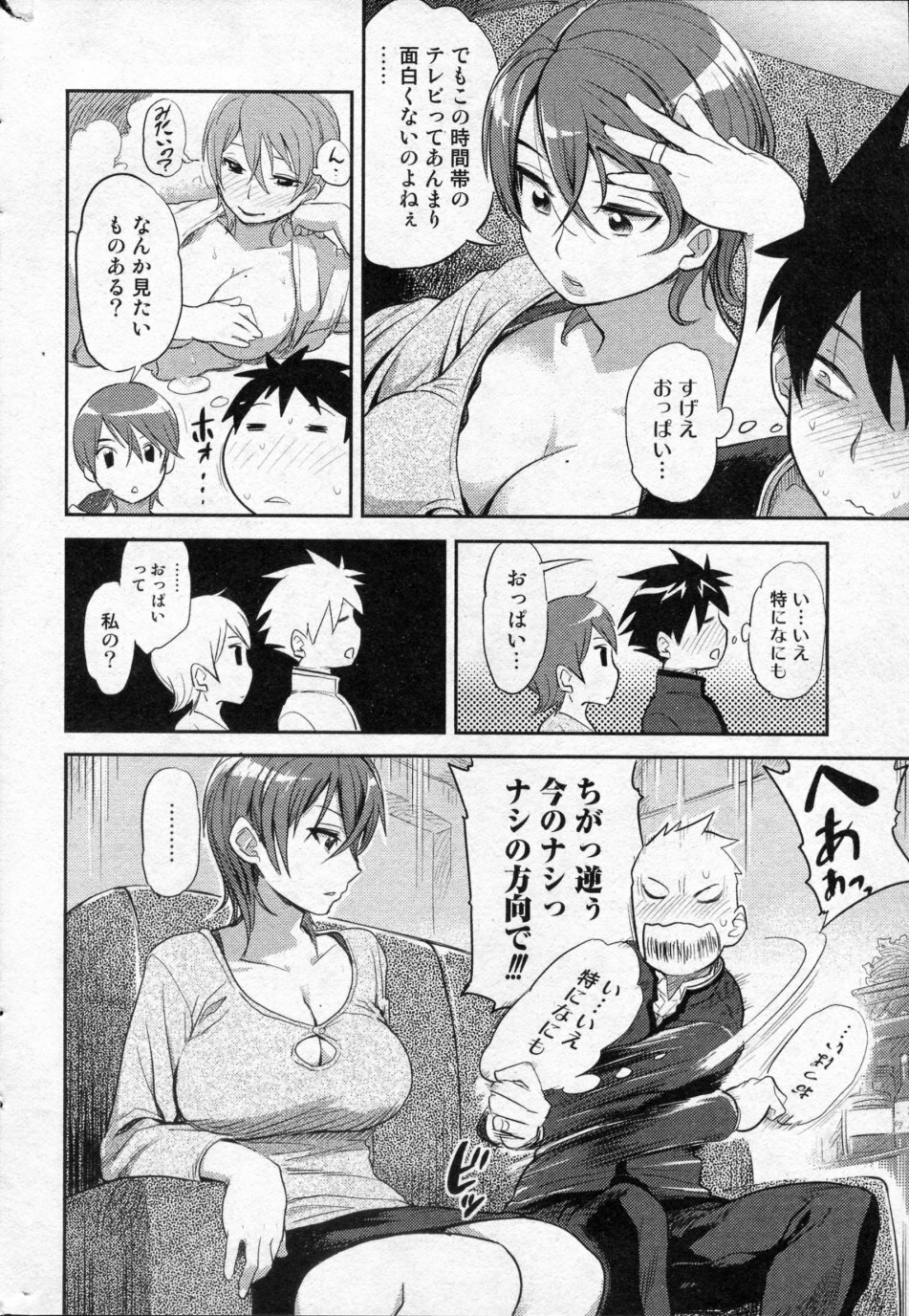 [Isako Rokuroh] Ai Key (Bishoujo Kakumei KIWAME 2010-02 Vol. 6) page 4 full