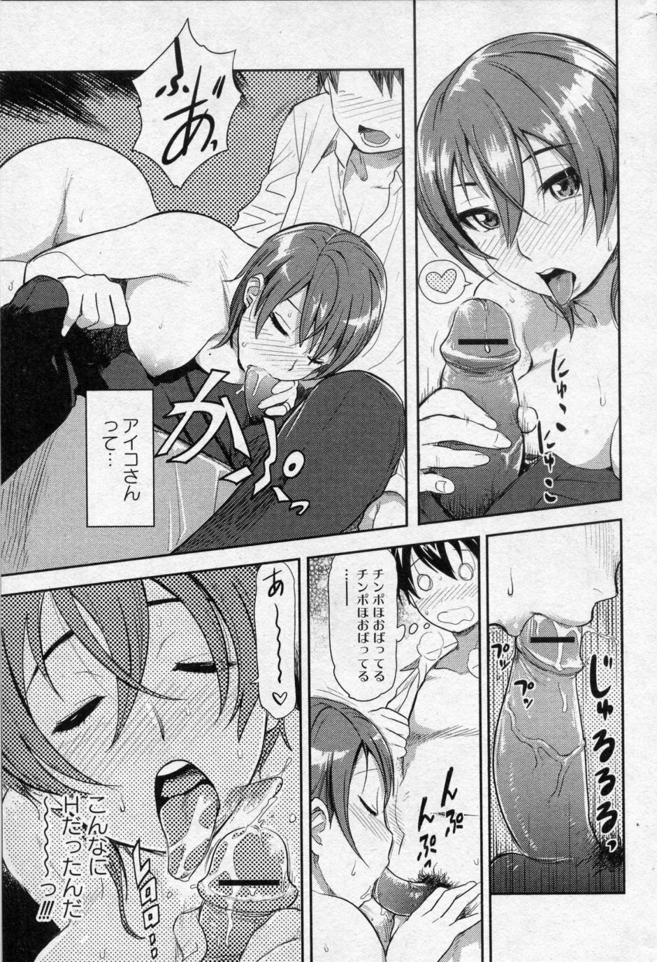 [Isako Rokuroh] Ai Key (Bishoujo Kakumei KIWAME 2010-02 Vol. 6) page 9 full