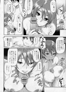 [Isako Rokuroh] Ai Key (Bishoujo Kakumei KIWAME 2010-02 Vol. 6) - page 10