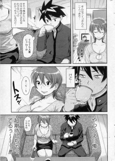 [Isako Rokuroh] Ai Key (Bishoujo Kakumei KIWAME 2010-02 Vol. 6) - page 3