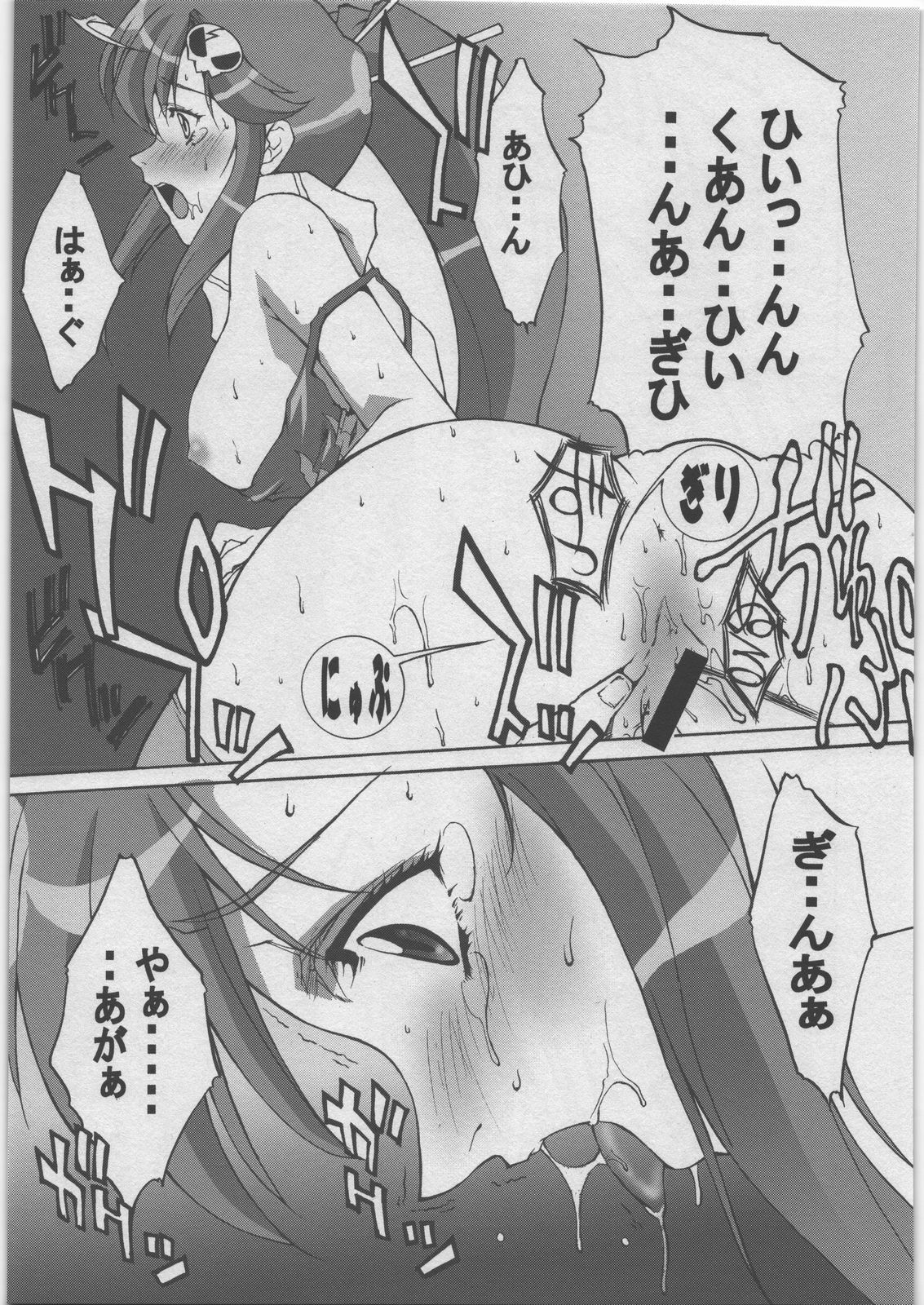 (C72) [D-SIDE (Nakatsukasa Shou)] Hanjoku (Tengen Toppa Gurren Lagann) page 9 full