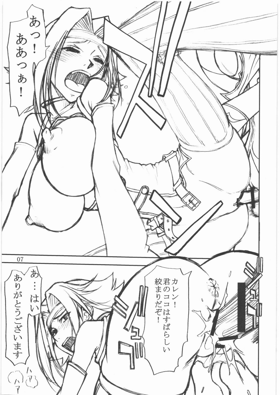 (C72) [High Thrust (Zounosuke, Inomaru)] Thrust Geass (Code Geass) page 6 full