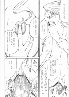 (C72) [High Thrust (Zounosuke, Inomaru)] Thrust Geass (Code Geass) - page 37