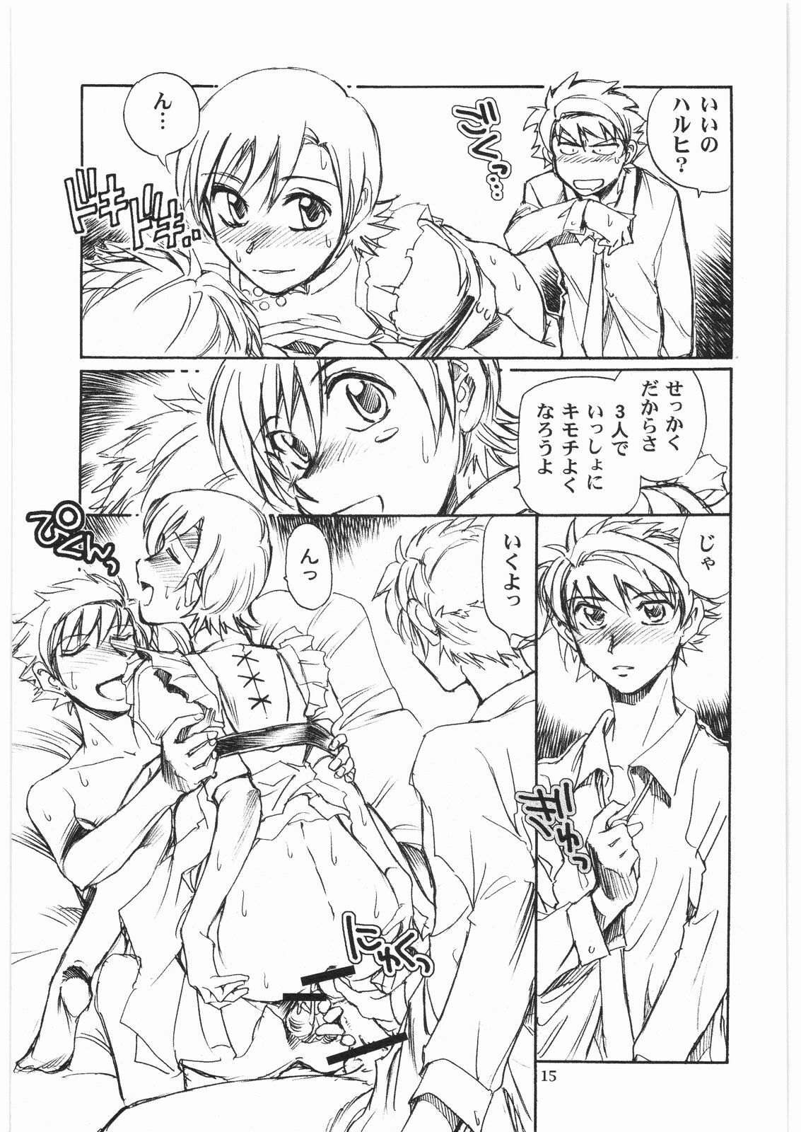 (C73) [Okinawa Taieki Gunjinkai (Yasunaga Kouichirou)] Fujioka Haruhi to Ecchi o Shiyou. 03 (Ouran High School Host Club) page 14 full