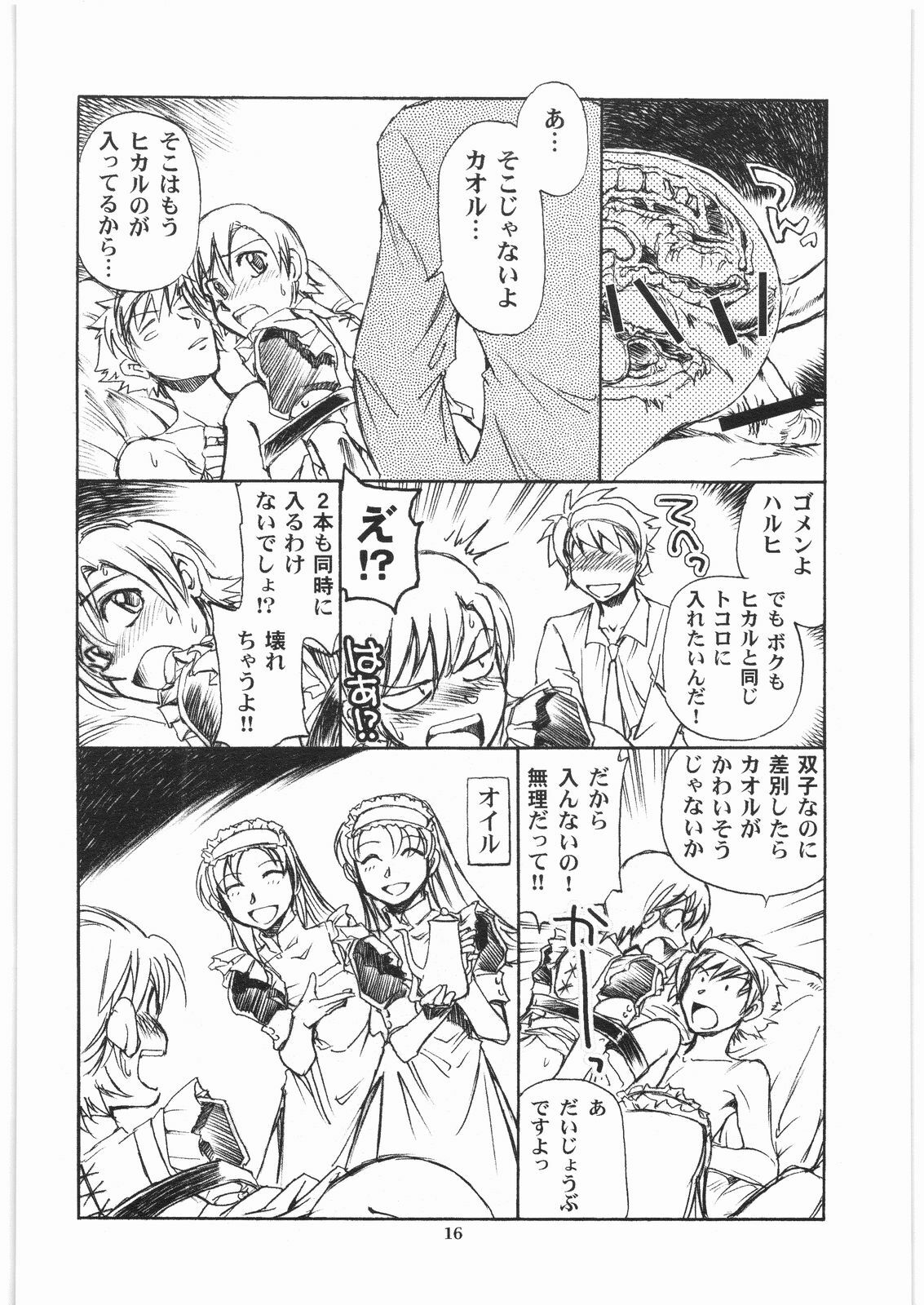 (C73) [Okinawa Taieki Gunjinkai (Yasunaga Kouichirou)] Fujioka Haruhi to Ecchi o Shiyou. 03 (Ouran High School Host Club) page 15 full