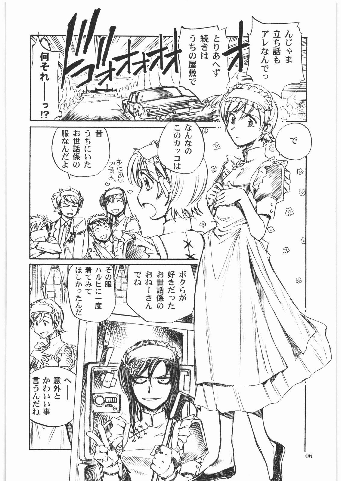 (C73) [Okinawa Taieki Gunjinkai (Yasunaga Kouichirou)] Fujioka Haruhi to Ecchi o Shiyou. 03 (Ouran High School Host Club) page 5 full