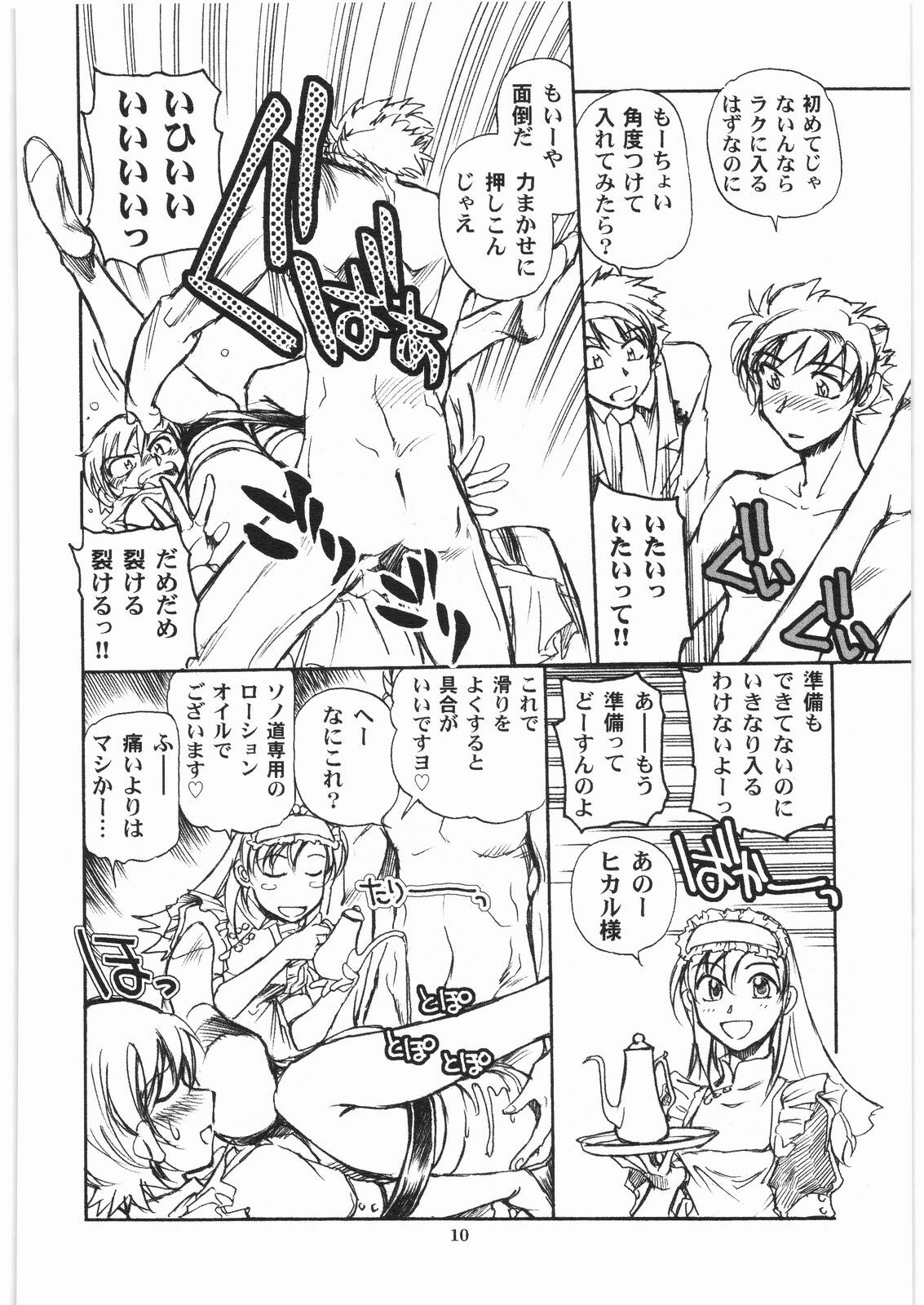 (C73) [Okinawa Taieki Gunjinkai (Yasunaga Kouichirou)] Fujioka Haruhi to Ecchi o Shiyou. 03 (Ouran High School Host Club) page 9 full