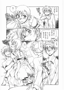 (C73) [Okinawa Taieki Gunjinkai (Yasunaga Kouichirou)] Fujioka Haruhi to Ecchi o Shiyou. 03 (Ouran High School Host Club) - page 14