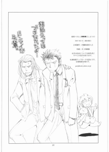 (C73) [Okinawa Taieki Gunjinkai (Yasunaga Kouichirou)] Fujioka Haruhi to Ecchi o Shiyou. 03 (Ouran High School Host Club) - page 21
