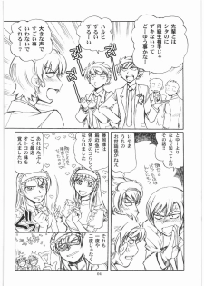 (C73) [Okinawa Taieki Gunjinkai (Yasunaga Kouichirou)] Fujioka Haruhi to Ecchi o Shiyou. 03 (Ouran High School Host Club) - page 3