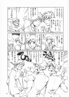(C73) [Okinawa Taieki Gunjinkai (Yasunaga Kouichirou)] Fujioka Haruhi to Ecchi o Shiyou. 03 (Ouran High School Host Club) - page 4