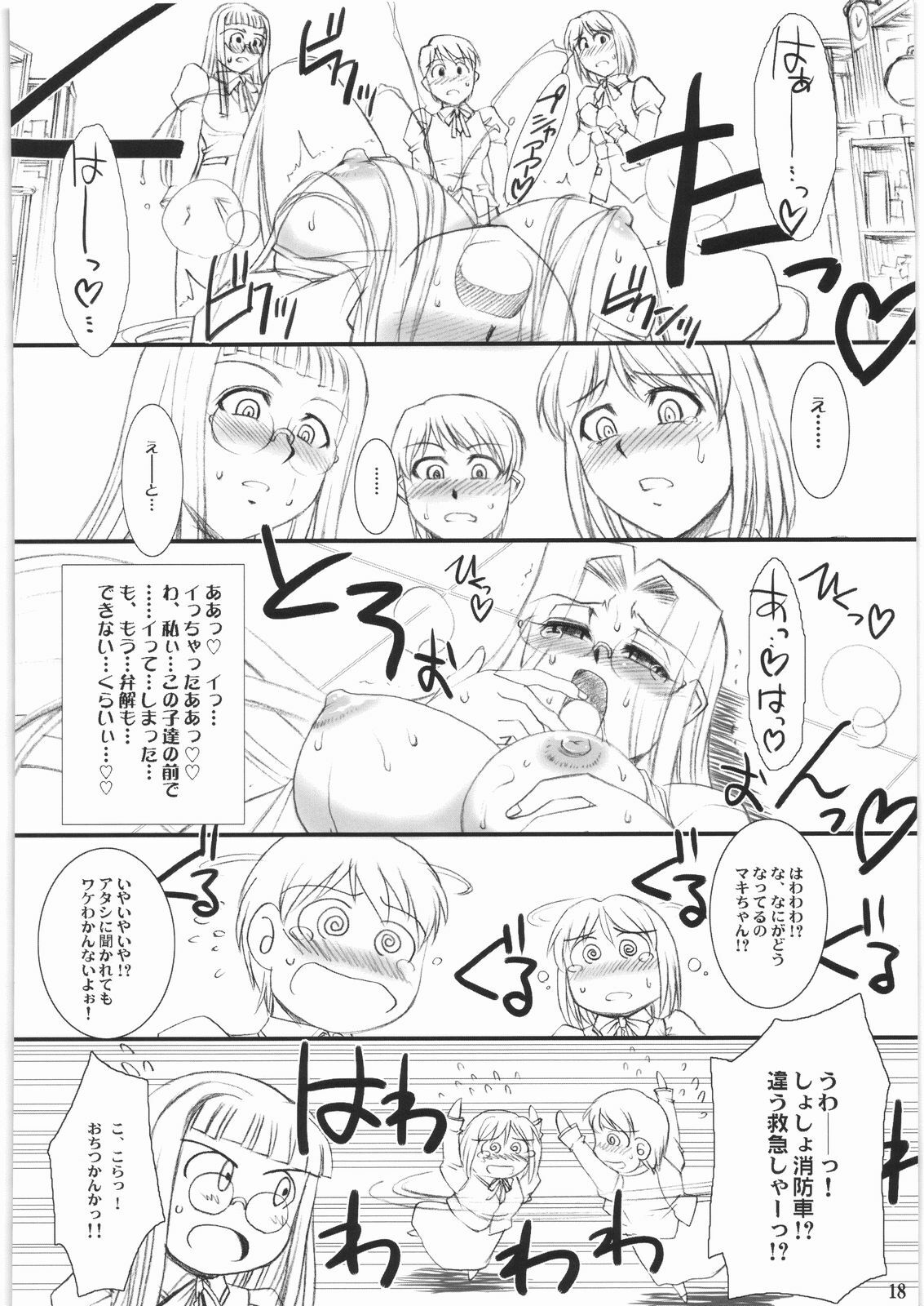 (C74) [H.B (B-RIVER)] Rider-san no Baito-teki Nichijou Chuuhen (Fate/stay night) page 17 full